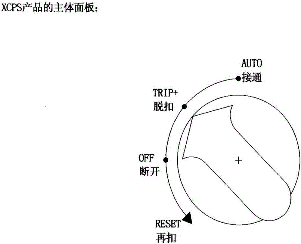 可通訊智能控制保護開關(guān)的制作方法與工藝