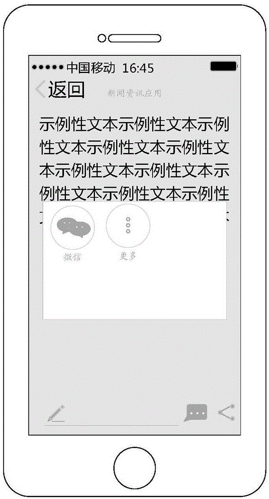 內(nèi)容提供系統(tǒng)、分享方法及裝置與流程