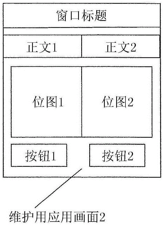 遠程控制系統(tǒng)、維護用終端、操作終端以及遠程控制方法與流程