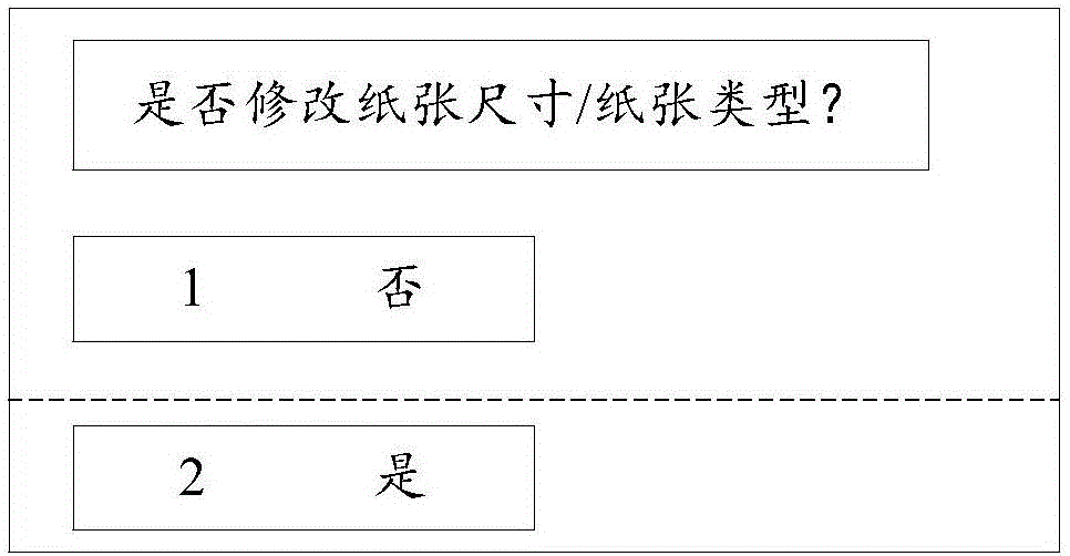 紙張更換的處理方法和圖像形成設(shè)備與流程