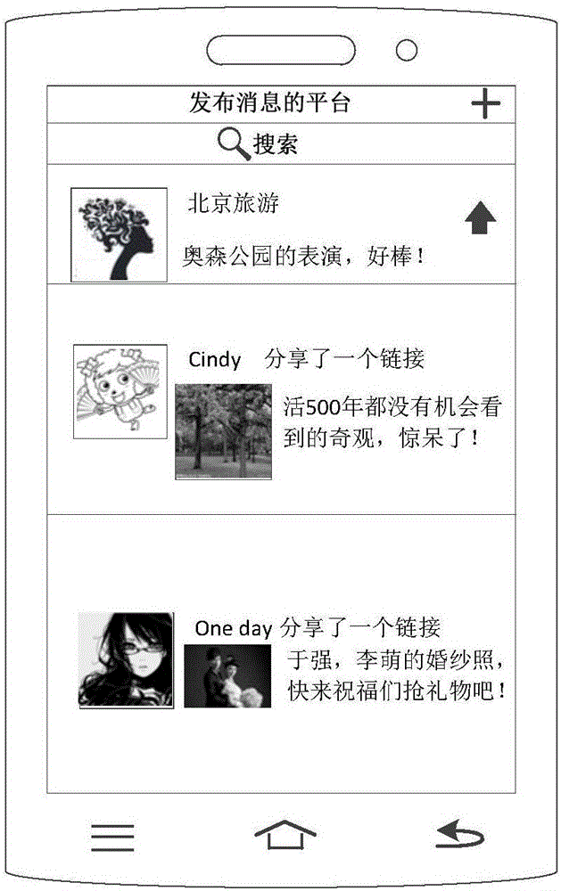 推送消息的方法及裝置與流程