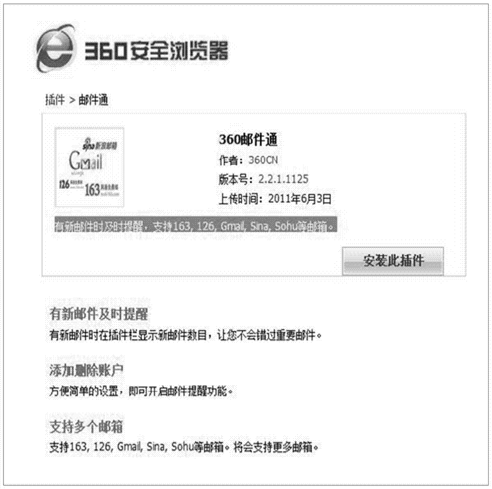 一种浏览器侧加载扩展和/或插件的方法及装置与流程