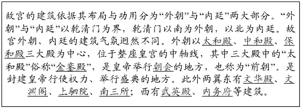 一种为文本添加超级链接的方法和装置与流程