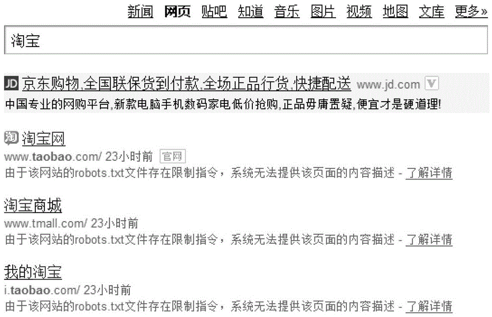 通过搜索栏访问认证网址的方法、装置及系统与流程