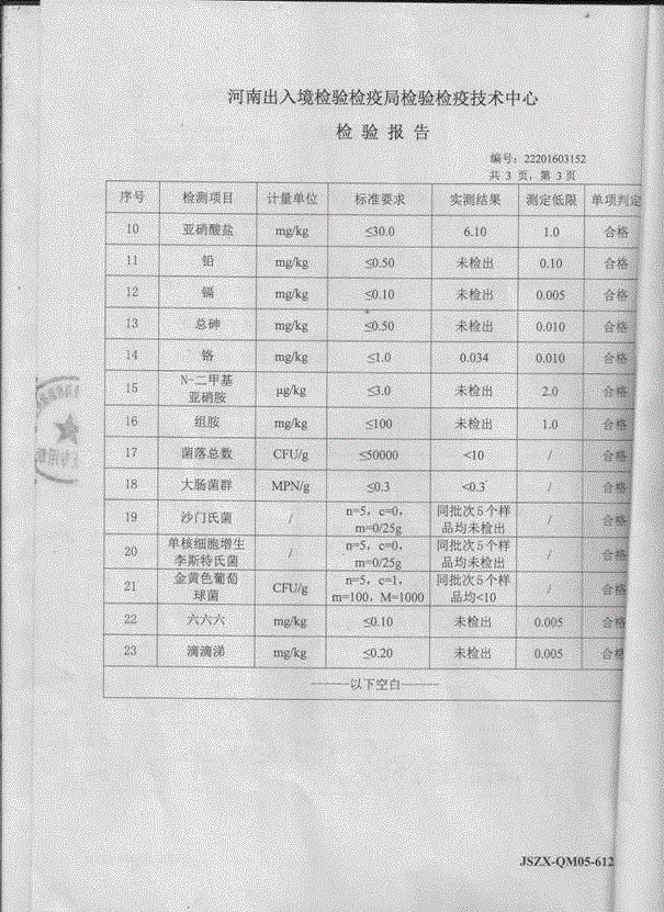 一种酸辣风味的乳酸菌发酵肠及其利记博彩app与流程