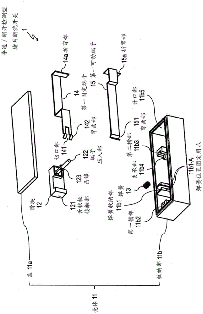 导通/断开检测型堵片断流开关的制作方法与工艺