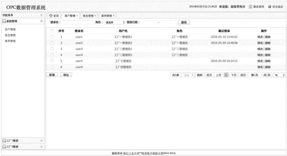 一種數(shù)據(jù)采集和可視化監(jiān)控智能系統(tǒng)的制作方法與工藝