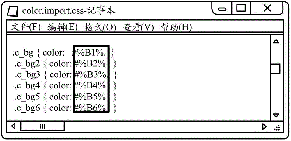 配色處理方法和裝置與流程