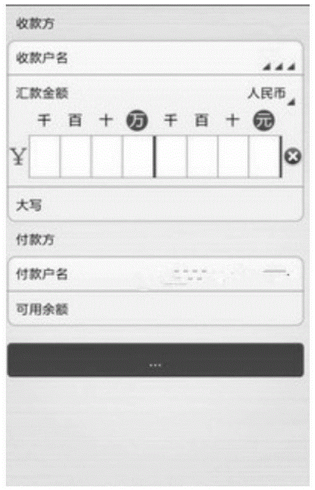 一種金額輸入并顯示的方法和裝置與流程