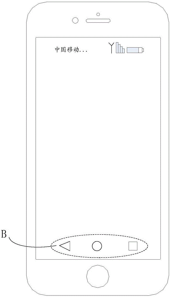 移動終端用戶空間調(diào)整方法及裝置與流程