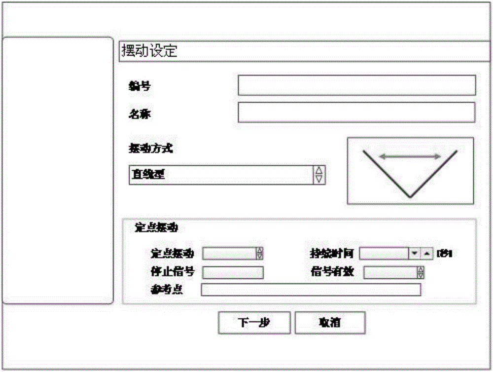 一种机器人焊接摆动设定方法与流程