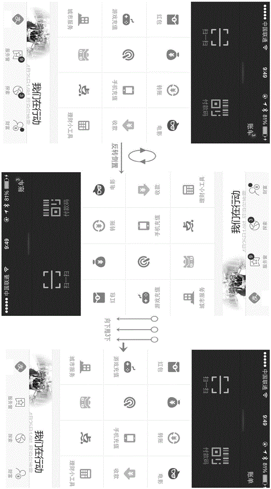 一種移動終端上的應用提示信息處理方法及裝置與流程