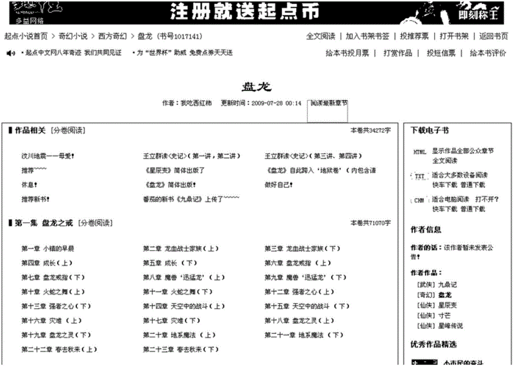 基于超鏈文本密度算法的一種頁面類型識別方法與制造工藝