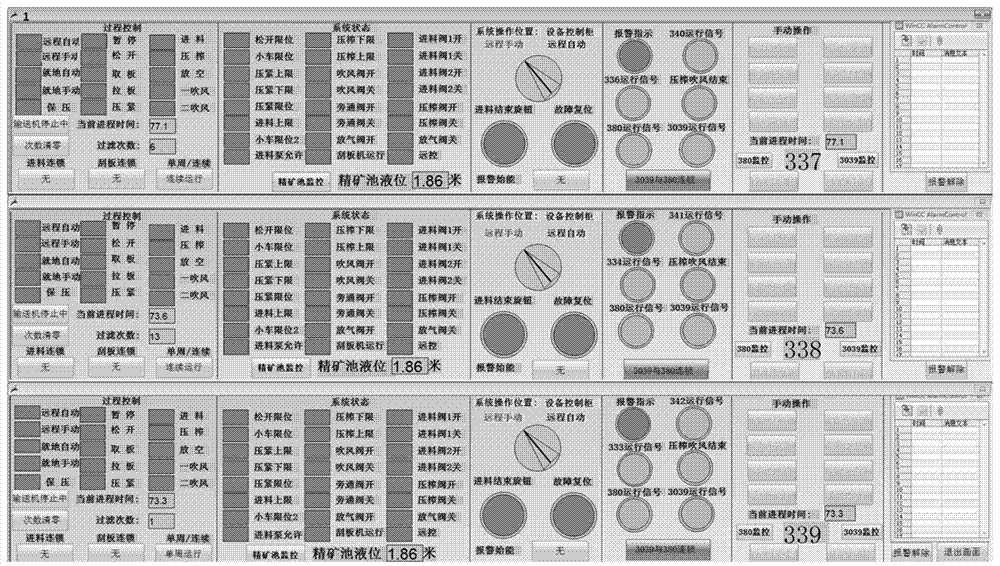 浮选细颗粒脱水工艺自动化控制系统的制作方法