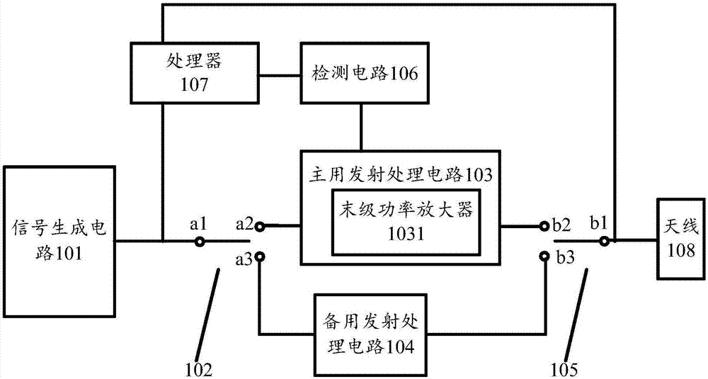 对讲机发射电路及对讲机的制作方法