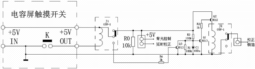 电子黑板的感应开关与接地预校正电路的制作方法