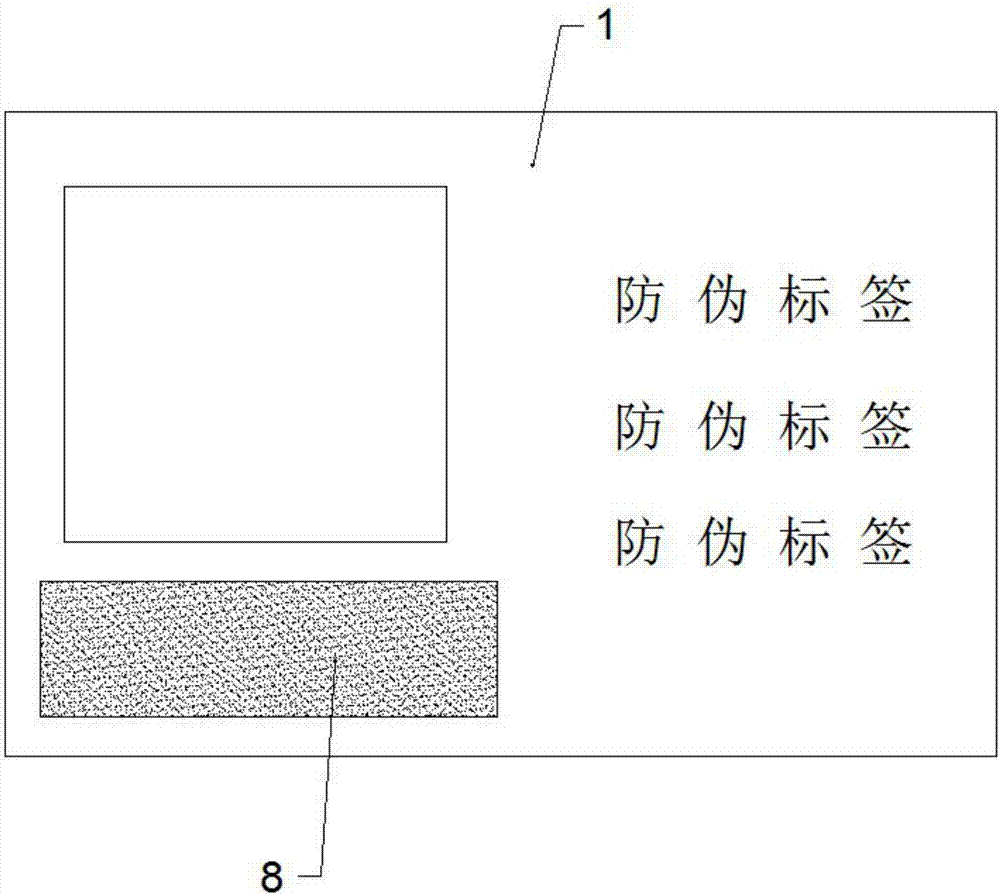 一种防伪标签的制作方法