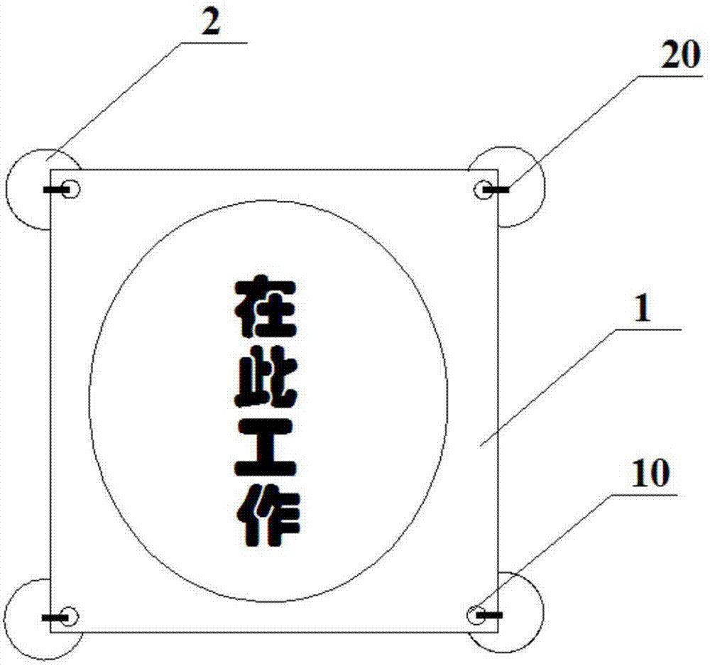 新型电力安全标示牌的制作方法