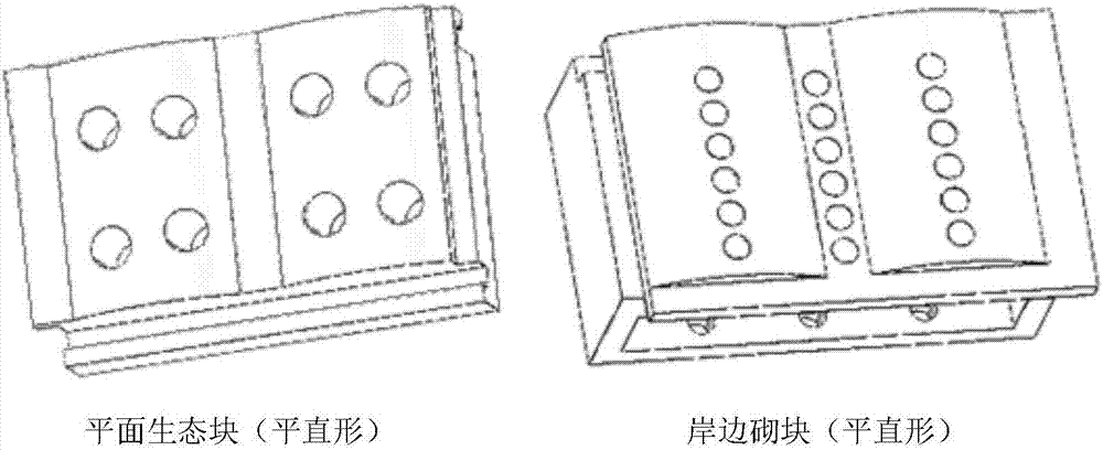 水域砌块的制作方法