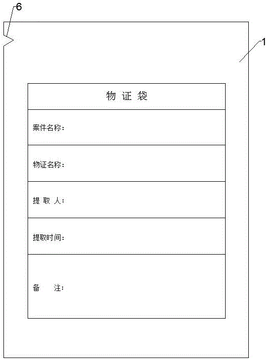 一种防静电物证袋的制作方法