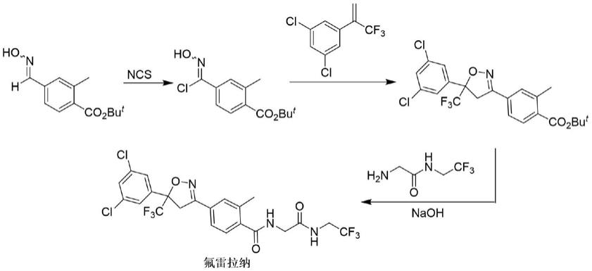 氟雷拉纳的合成的制作方法