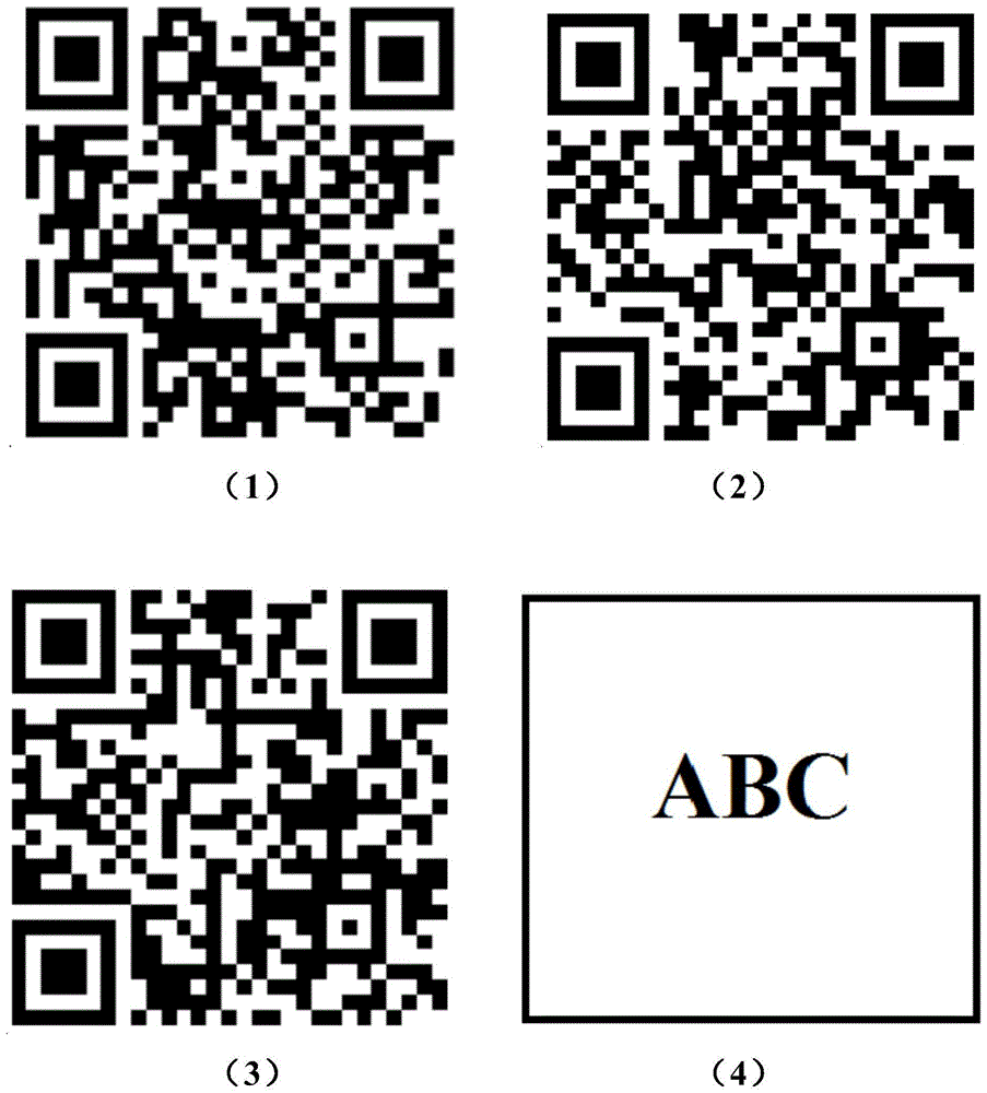 动态二维码及其识别方法和识别装置与流程 0809