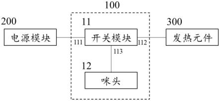 雾化器的控制电路及雾化器的制作方法