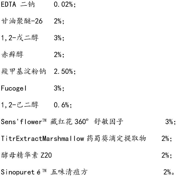 具有控油祛痘功效的精华及其制备方法与流程