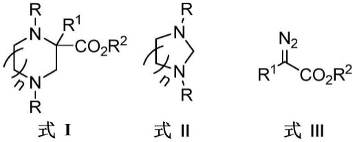 一种1，4-二氮杂环烷类化合物的制备方法