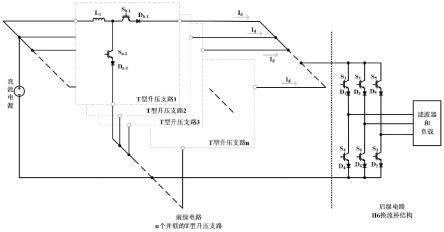 基于升压耦合的双级式三相多电平电流源型逆变器