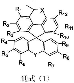 化合物以及包含该化合物的有机电致发光器件的制作方法