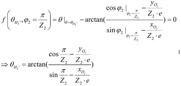 一种分段式啮合型线摆线泵的理论流量计算方法
