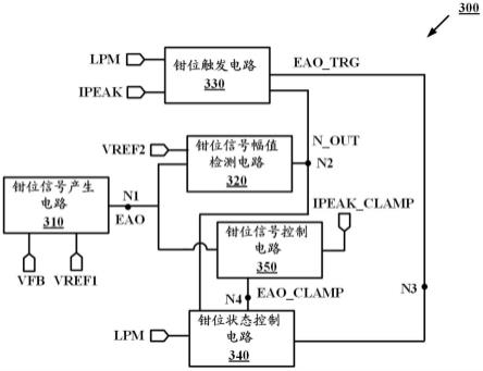 用于DC-DC变换器的电感电流峰值钳位电路以及DC-DC变换器的制作方法