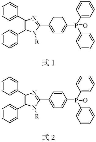 一种含三苯氧膦结构的咪唑型荧光分子及其制备方法和作为荧光探针的应用