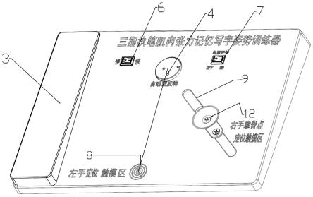 一种三指执笔肌肉张力记忆写字姿势训练器的制作方法