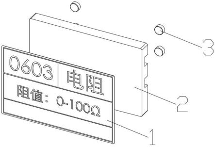 一种电子物料货架标识牌的制作方法