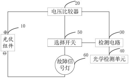 光伏瓦故障检测电路及检测装置的制作方法