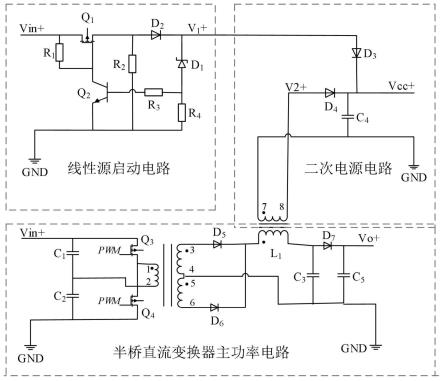 航天电源用半桥变换器的自适应启动二次电源电路的制作方法