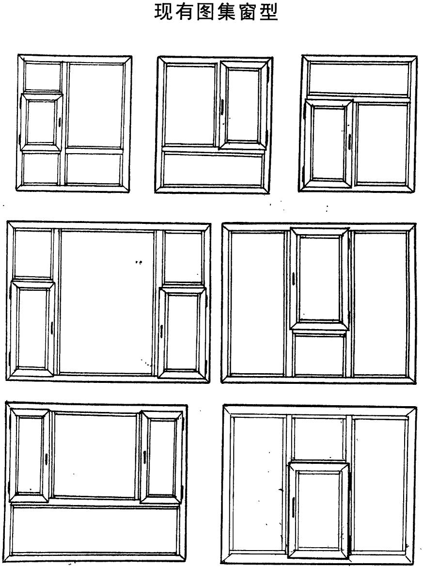 开门式、日字式、悬挂式、吊桥式、断桥铝新形通风窗型的制作方法