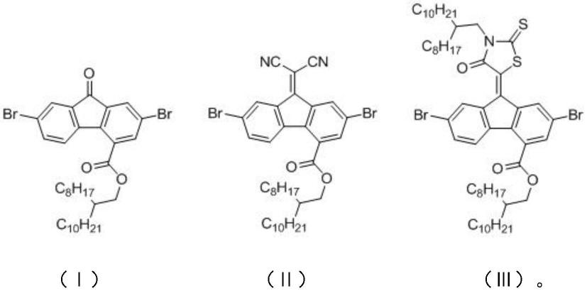 一种基于2，7-二溴-9-芴酮-4-甲酸的衍生物及其合成方法