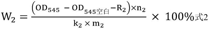 一种从藜麦副产物中提取高纯度甜菜素的方法