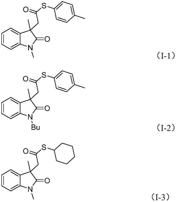一种含有吲哚酮结构的硫酯化合物的制备方法