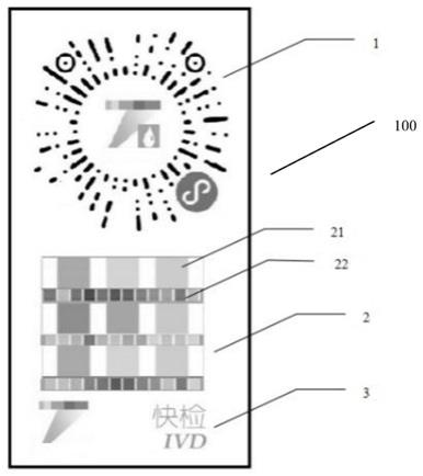 家用试纸检测卡的制作方法