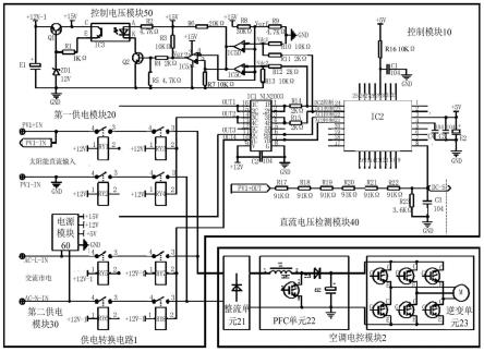 供电转换电路及变频空调器的制作方法