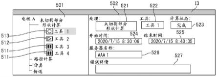 信息处理方法、信息处理装置和记录介质与流程