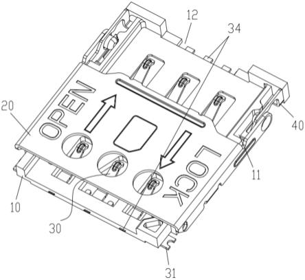 一种NanoSIM掀盖卡座连接器的制作方法