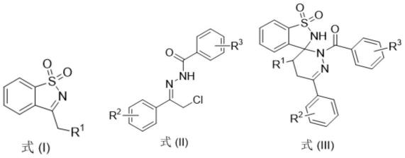 一种哒嗪螺苯并磺内酰胺化合物及其合成方法与用途与流程