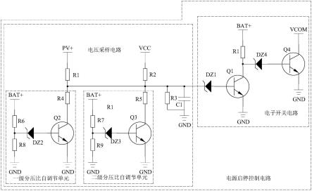 电源启停控制电路的制作方法