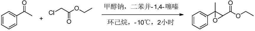 一种浆果香气化合物及其制备方法和草莓香型香精与流程