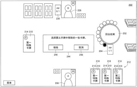 程序、服务器和游戏系统的制作方法